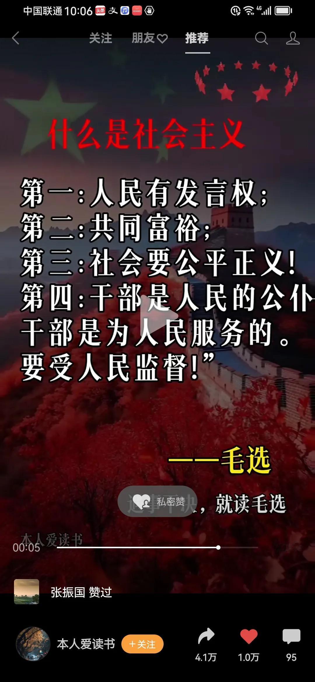 什么是社会主义，请看：