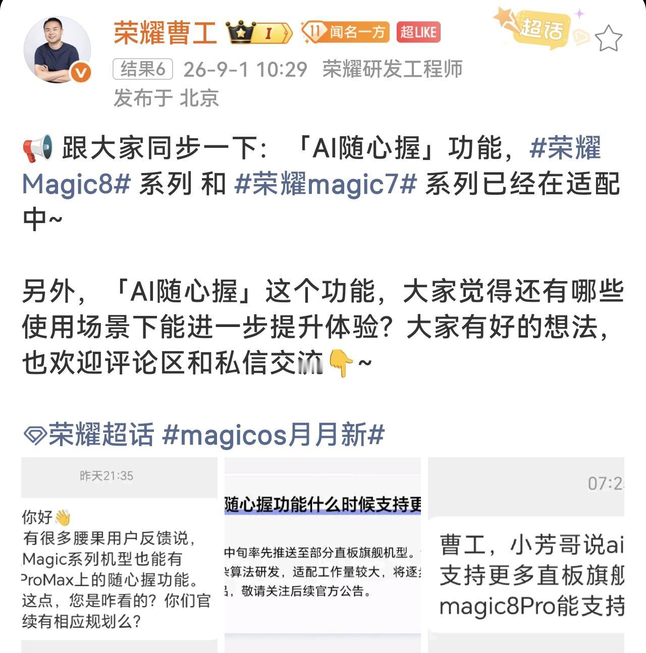 华为：我有智感握姿
荣耀：我有AI随心握
还是“哥俩好”都有的功能

不分区左右