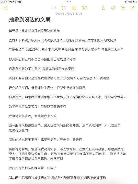 抽象到没边的文案