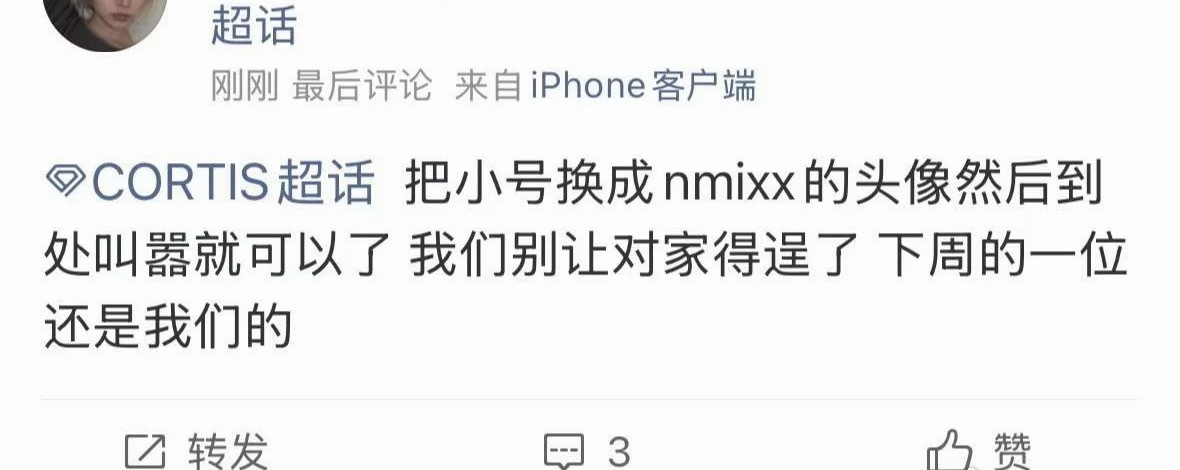 如何看待 CORTIS 粉丝评价 NMIXX 
