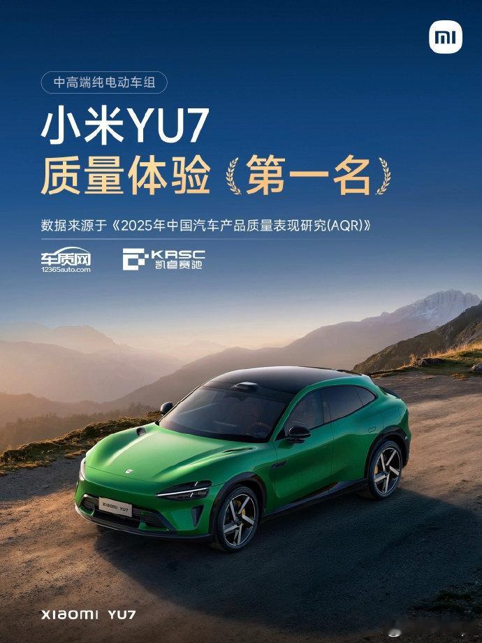 雷军回应YU7登1月销量榜首小米YU7一月销量37869台跻身榜首争议再多，销量