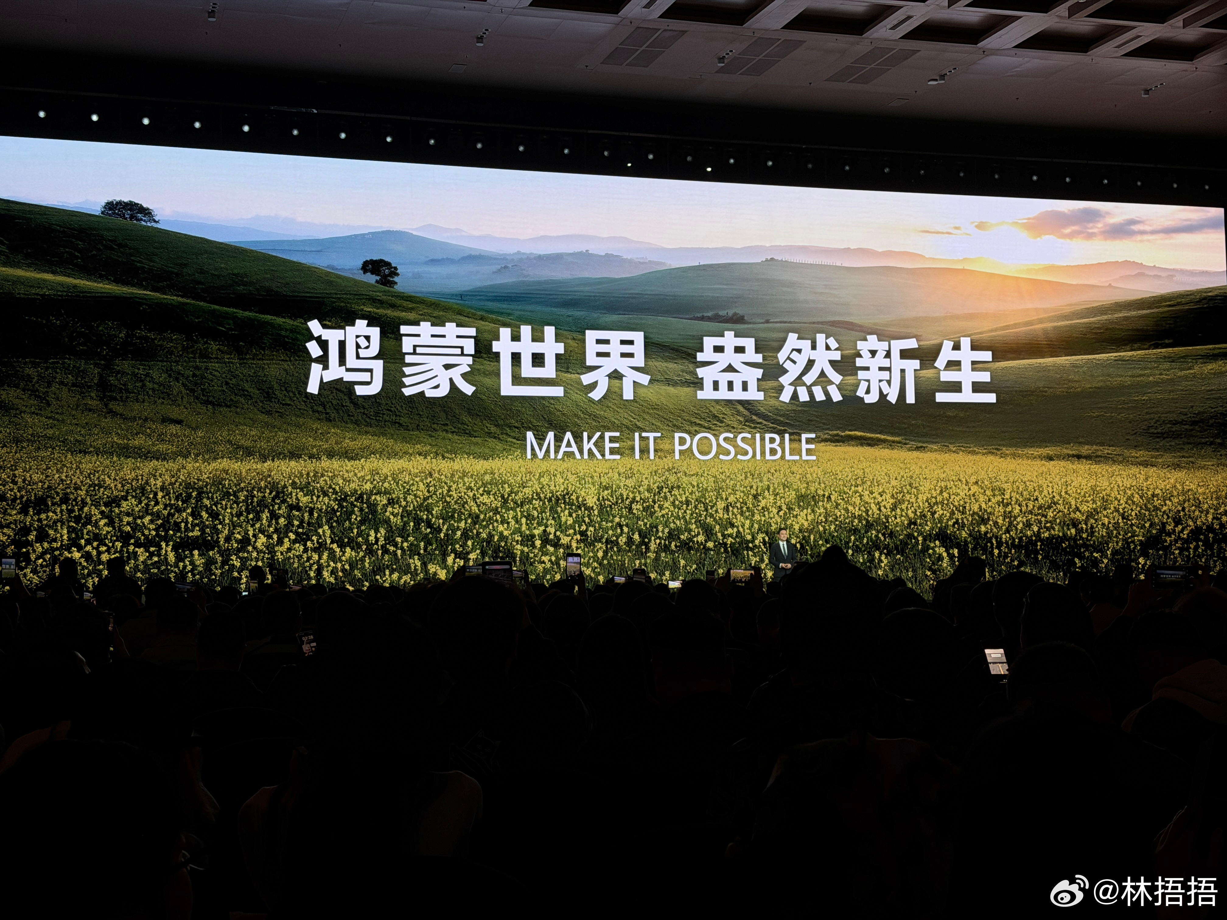 华为春季全场景新品发布会鸿蒙世界，盎然新生，终端设备数突破5000万 长沙·长沙