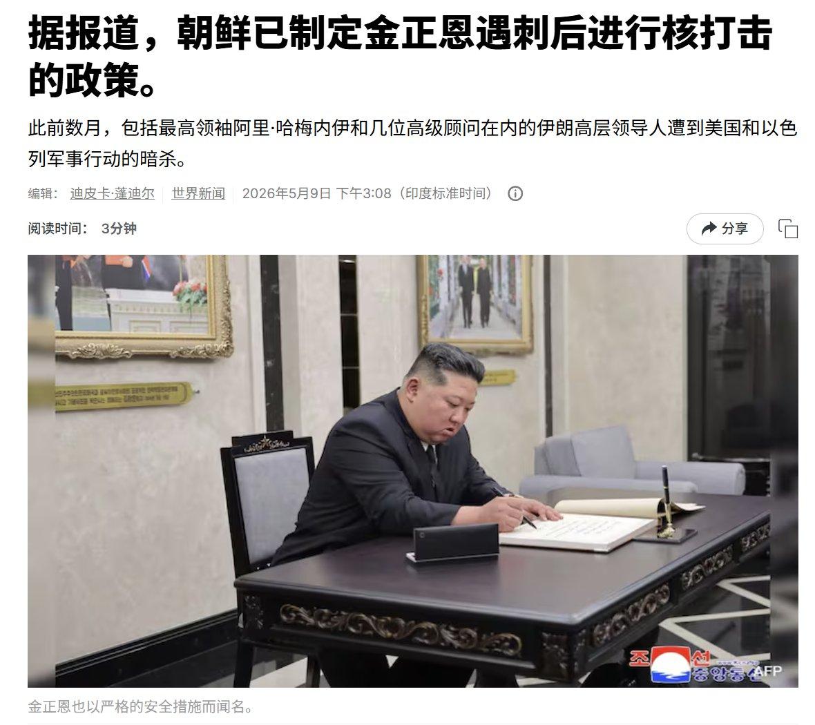 朝鲜在2026年3月22日第15届最高人民会议上修订了宪法和《核武力政策法》，并