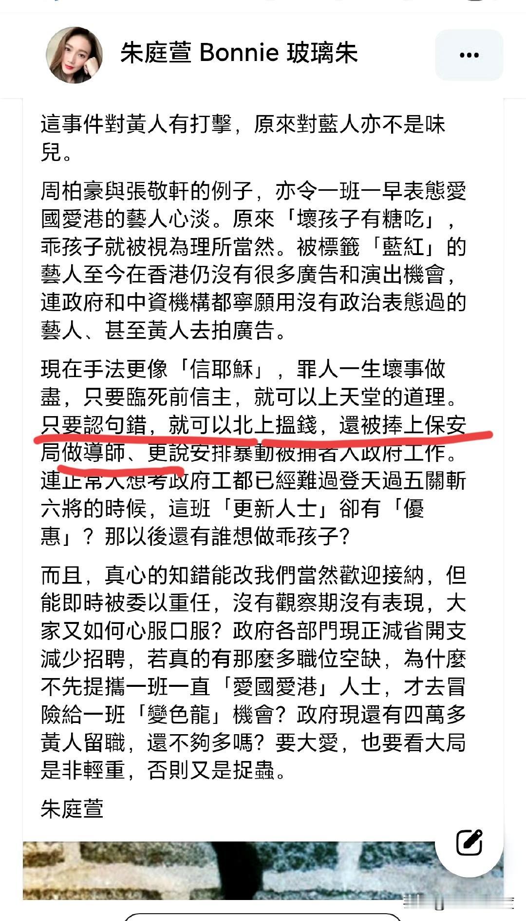 香港爱国艺人不服张敬轩表个态就可以“北上揾钱”！
甚至连考核都不用就可以获得导师