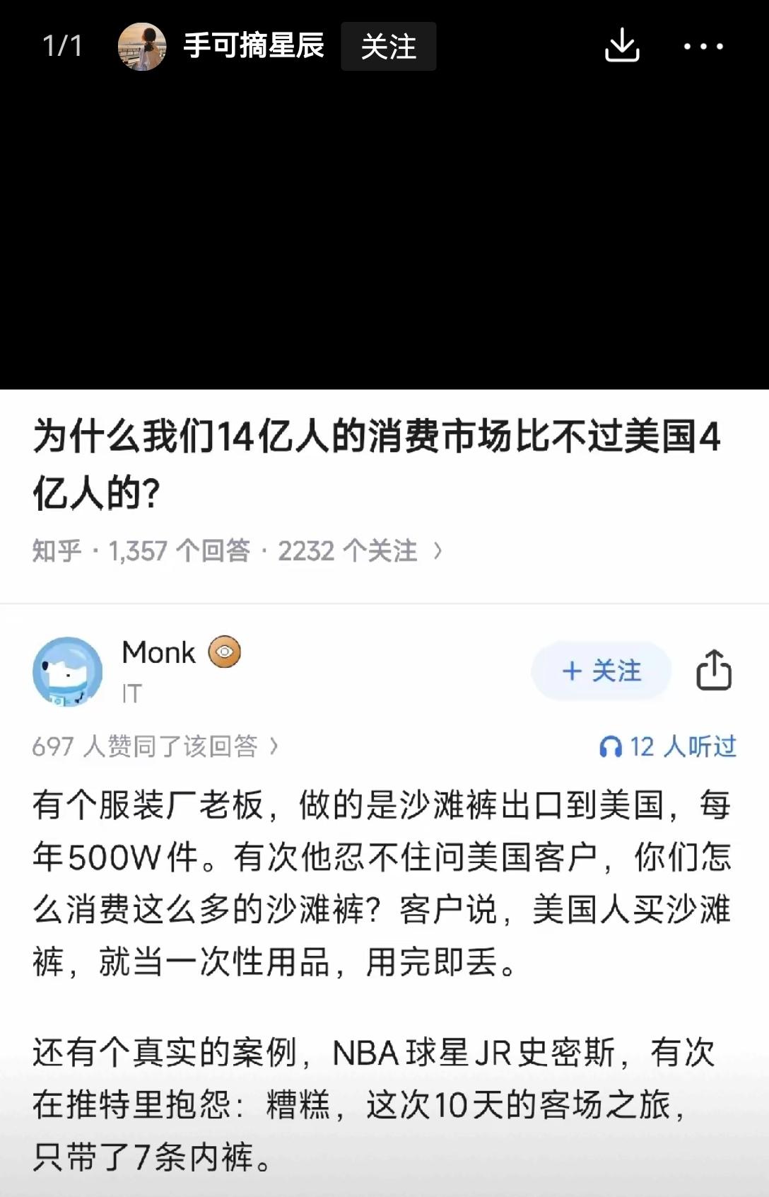 【国民养成了勤俭的习惯，是我国14亿人口消费不过美国3亿人口的重要原因】之前看到