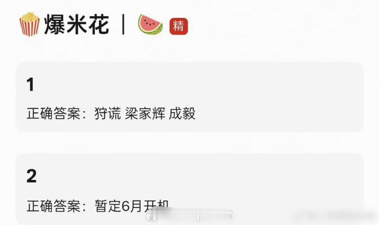 梁家辉经纪人辟谣狩谎！网传梁家辉、成毅合作出演电视剧《狩谎》，经纪人八百倍速出来