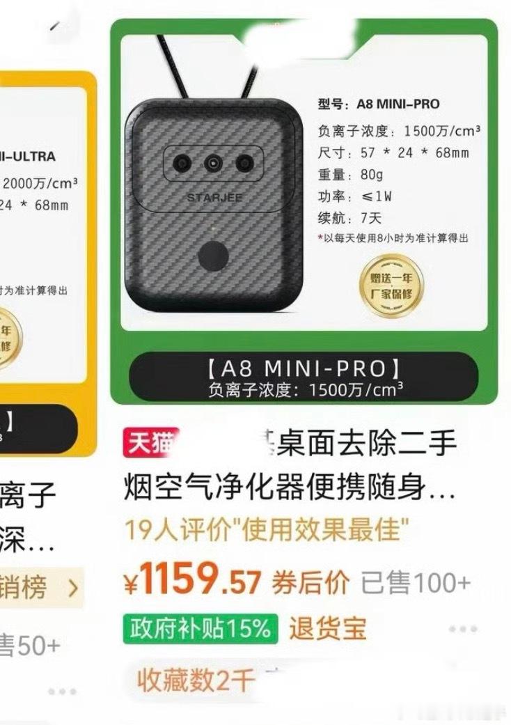 王楚然被烟人逼没招了不知道这东西有没有用，我也想买个，骑车在路上有时候扑面而来一