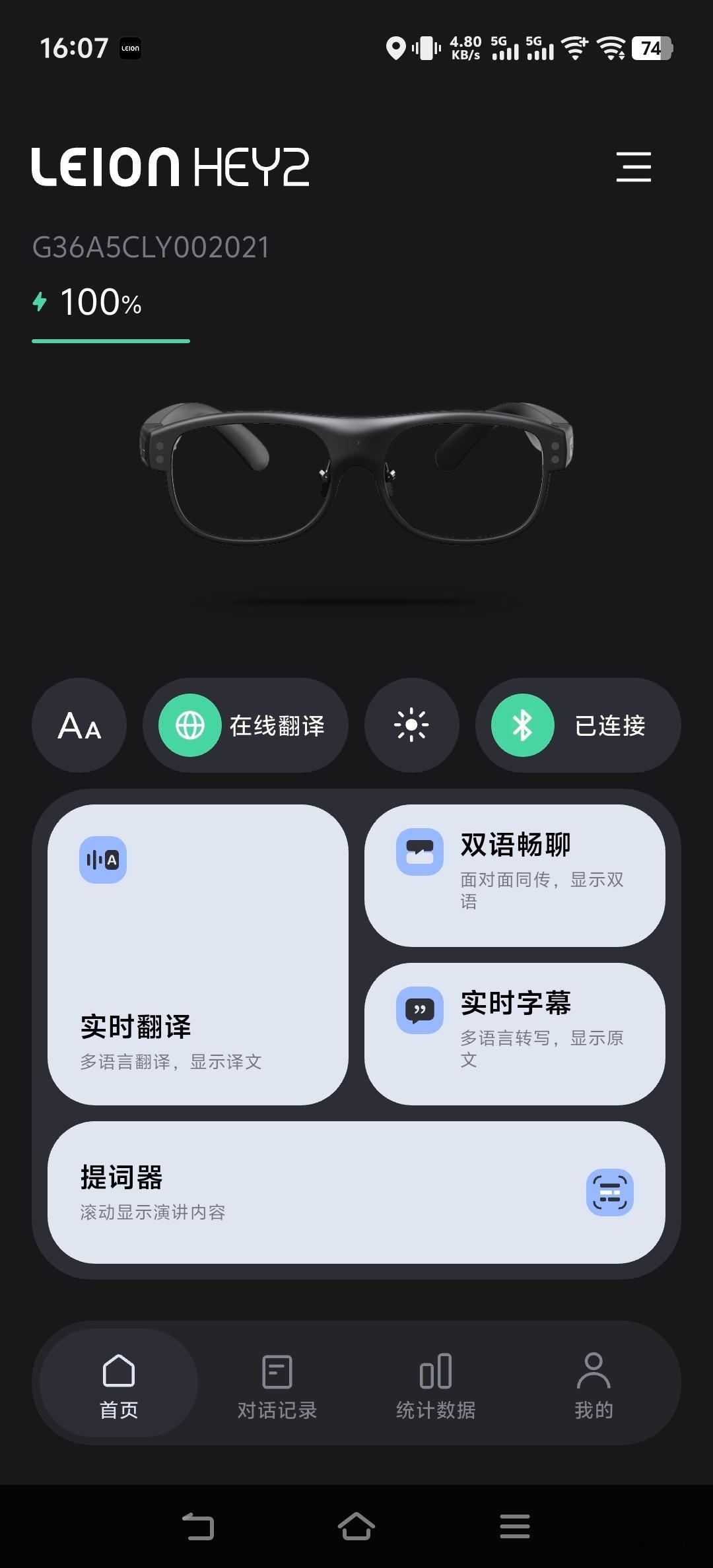 亮亮视野Hey2对我而言，它不仅仅是一个翻译工具，更是一个打破语言自卑的心理工具