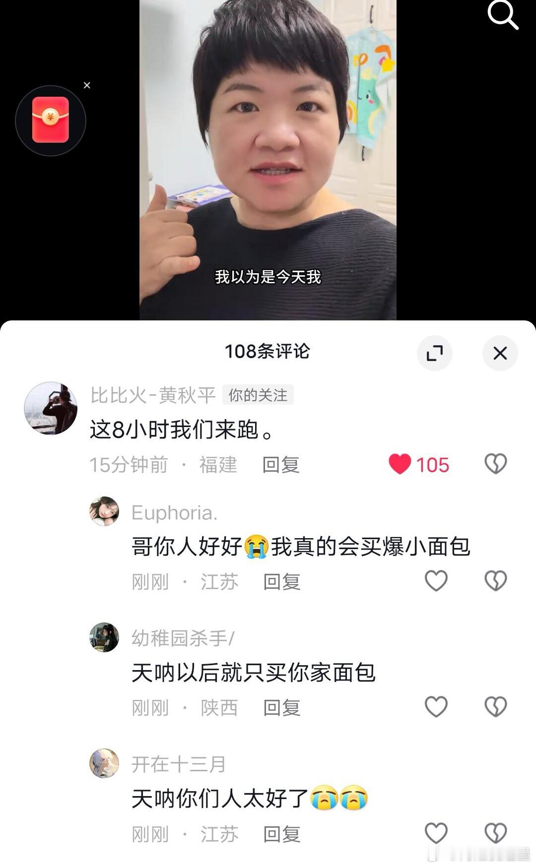 为了丁禹兮不再辛苦两头跑，卡尔顿把直播间搬到横店了，你家的面包一定很好吃 