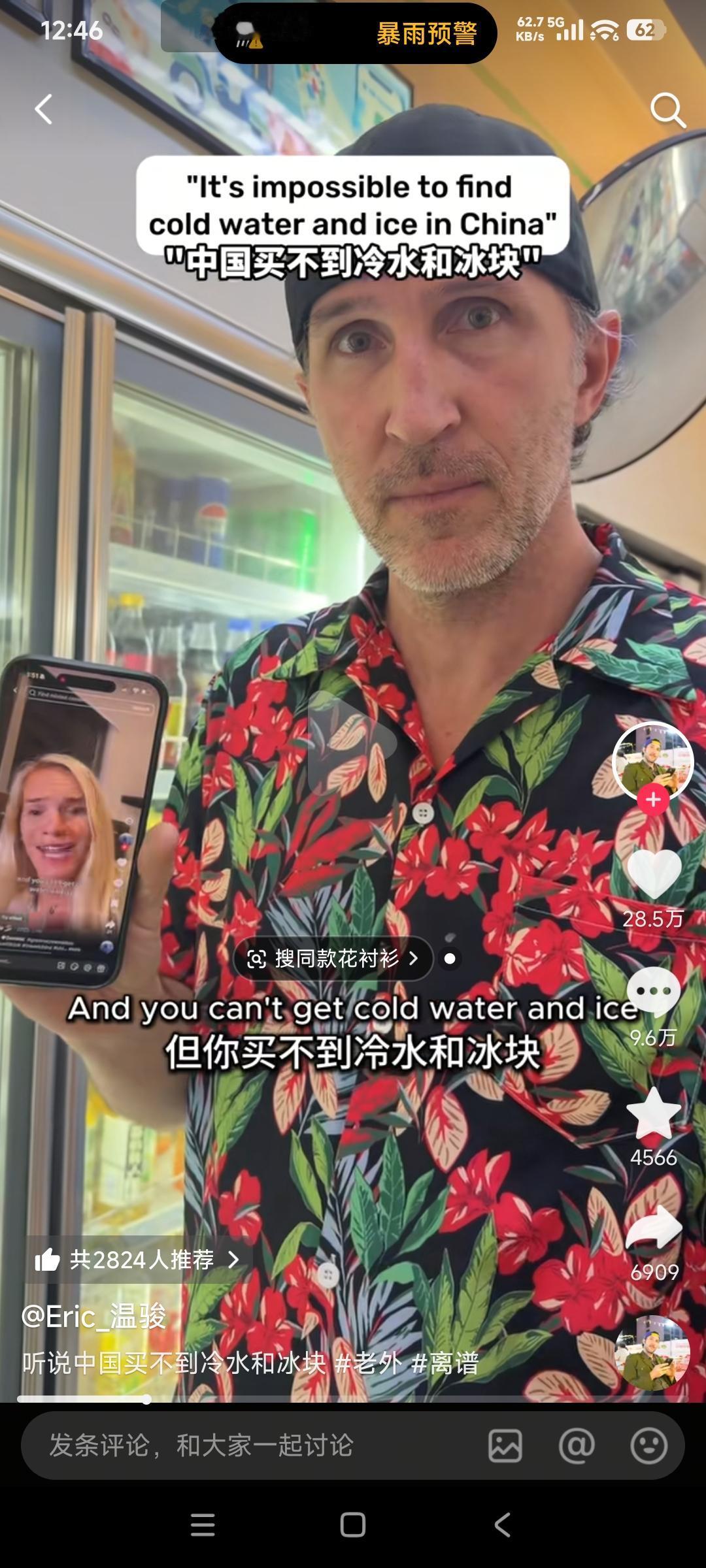 女老外造谣，男老外辟谣

一个外国女博主在网络上造谣，说在中国非常不方便，到处买