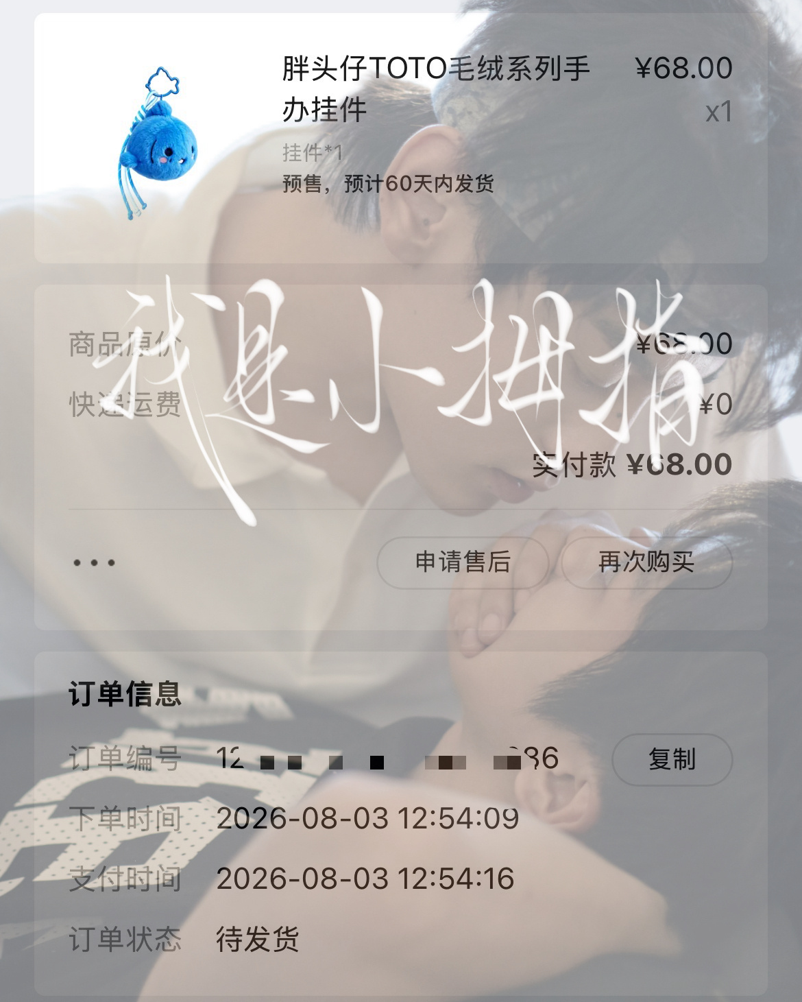没忍住。 
