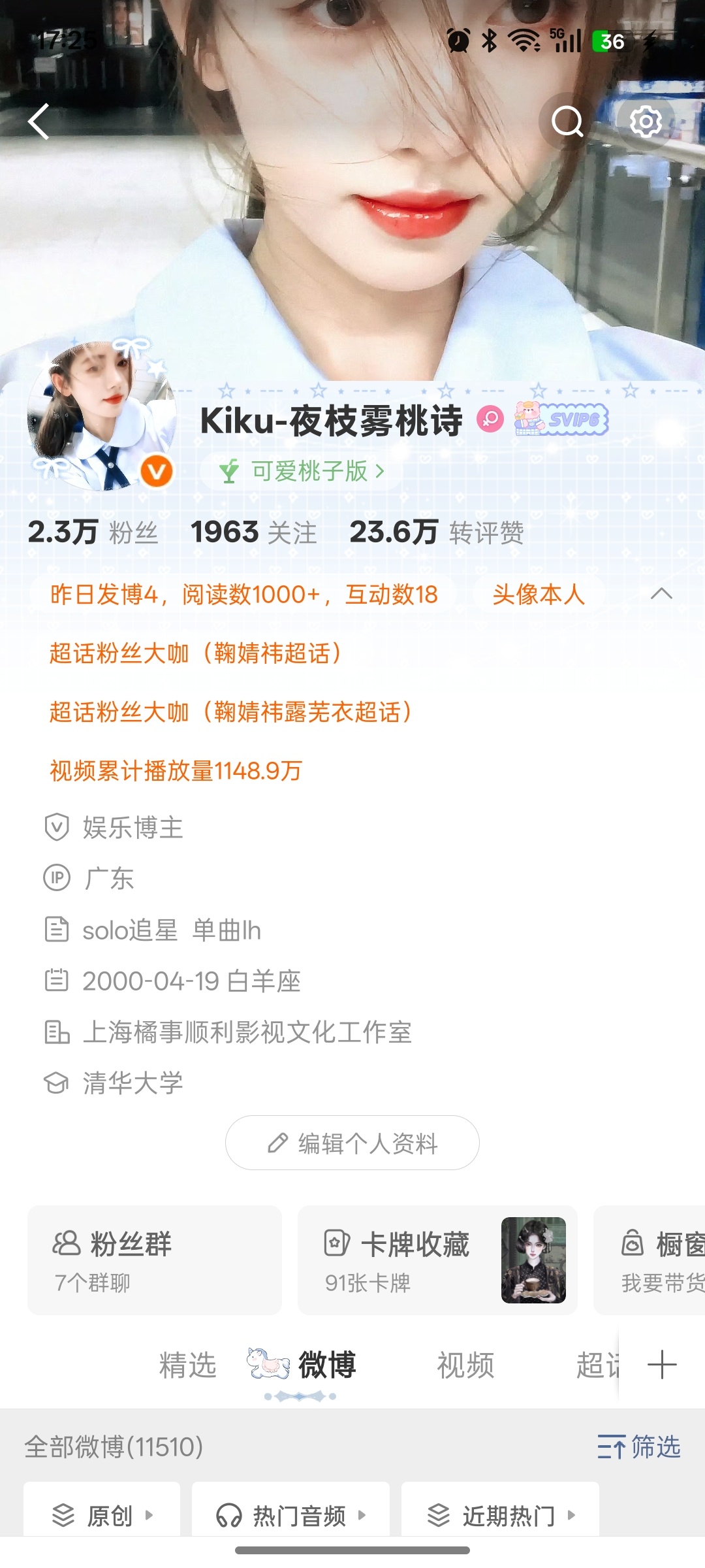 这互动数让我好丢脸
