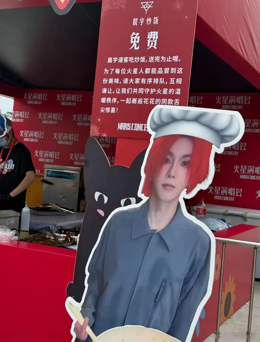 晨宇炒饭被吃掉3吨华晨宇在演唱会期间推出了免费的“晨宇炒饭”档口，​给粉丝们发放