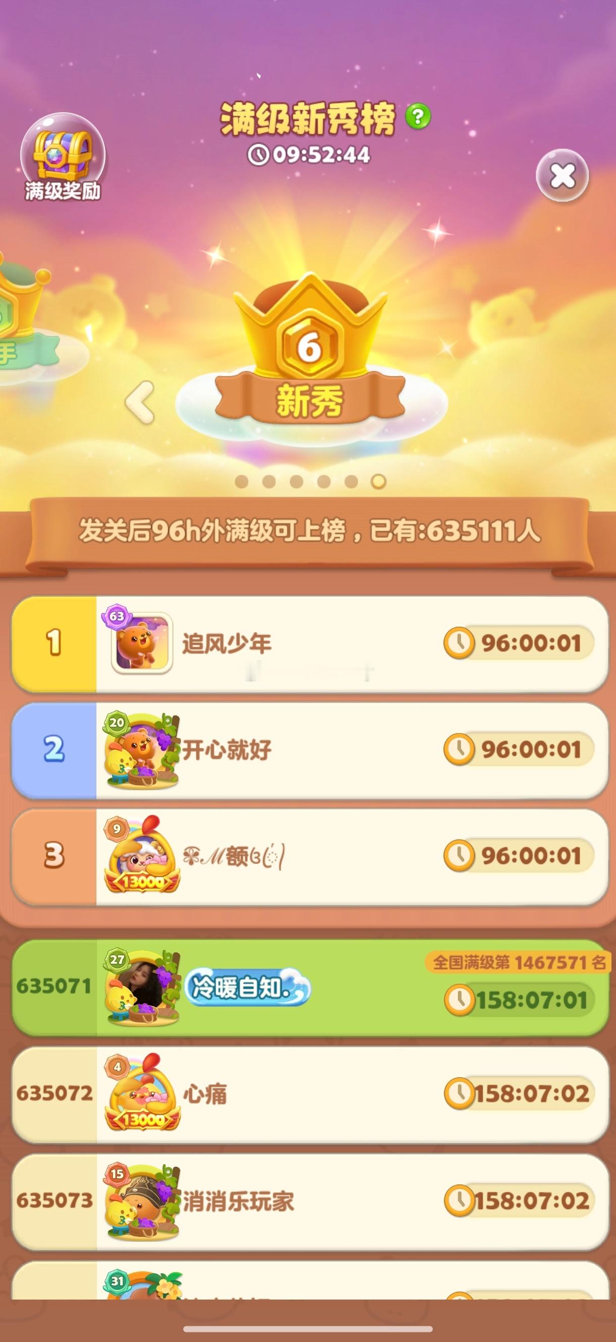 开心消消乐[超话]真的是累了 ​​​