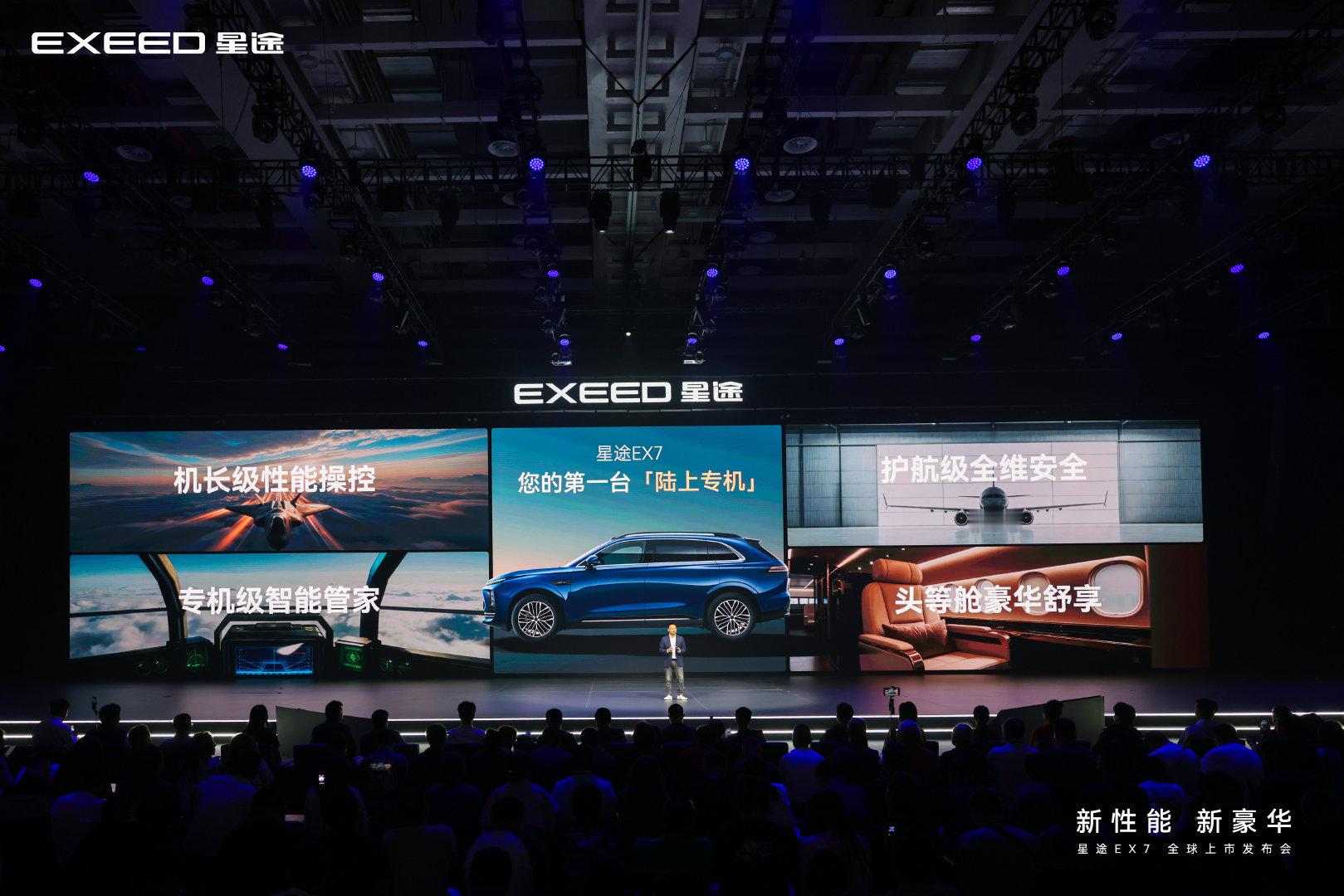 昨天晚上性能豪华大五座SUV星途EX7正式上市定位中大型性能豪华大五座SUV，增