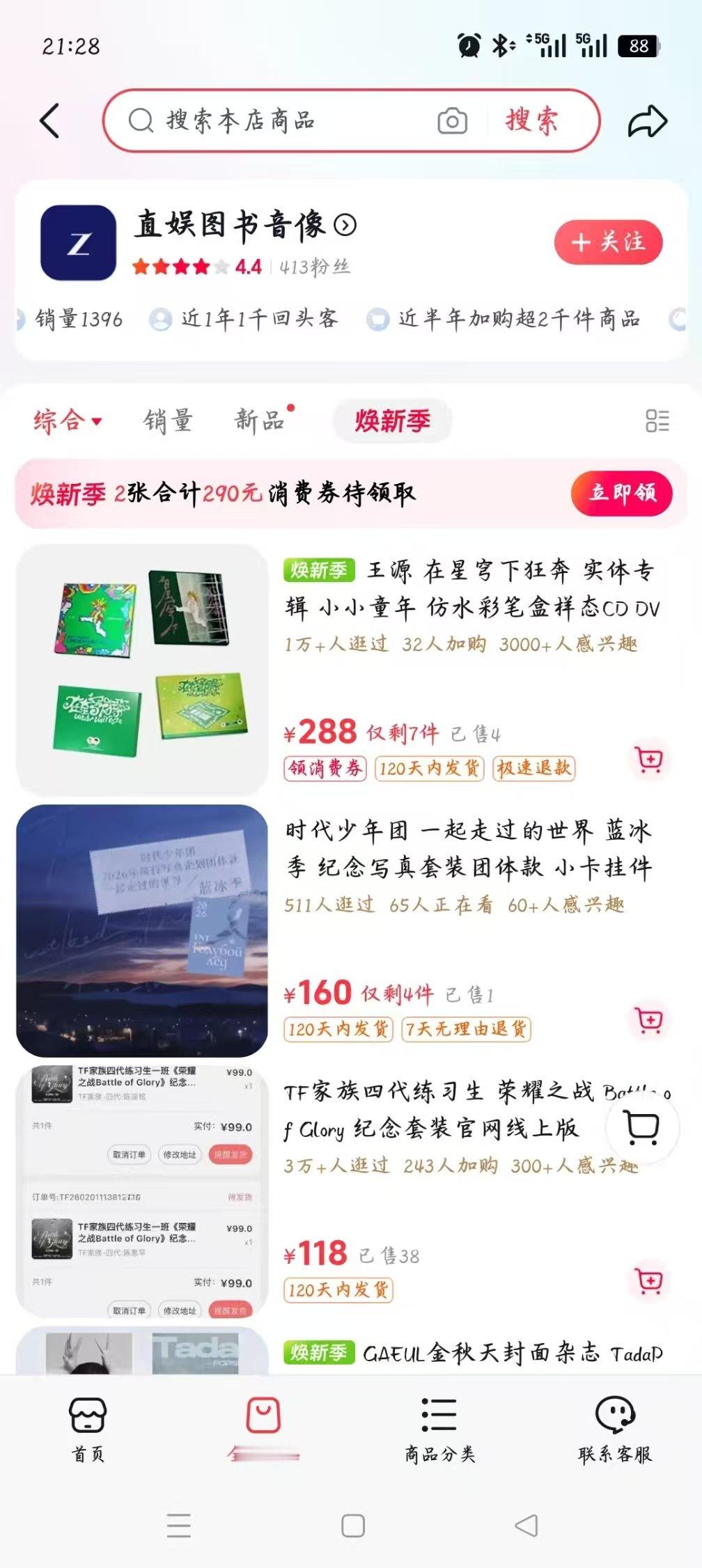 王源网店侵权王源新专辑网店侵权王源专辑在苍穹下狂奔 王室起来上班了！ 