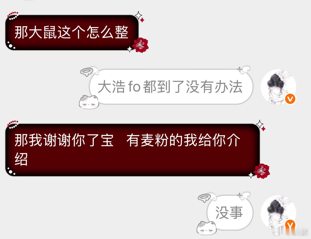 还是客妹好🥹，下次好好注意[女孩儿] ​  ​​​