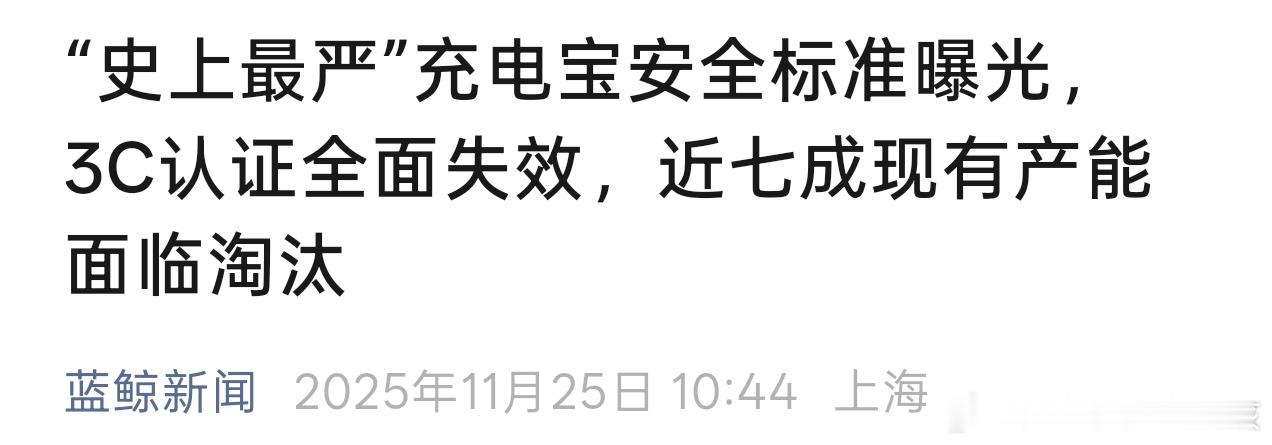 乍一看有点一惊一乍，我给大家画一下重点吧：这新规2026年2月正式发布，2026