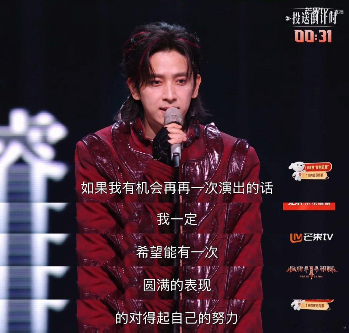 陈若轩说希望能有一次圆满的表现陈若轩二公真情发言，历经两次危险部落，虽有气馁却依