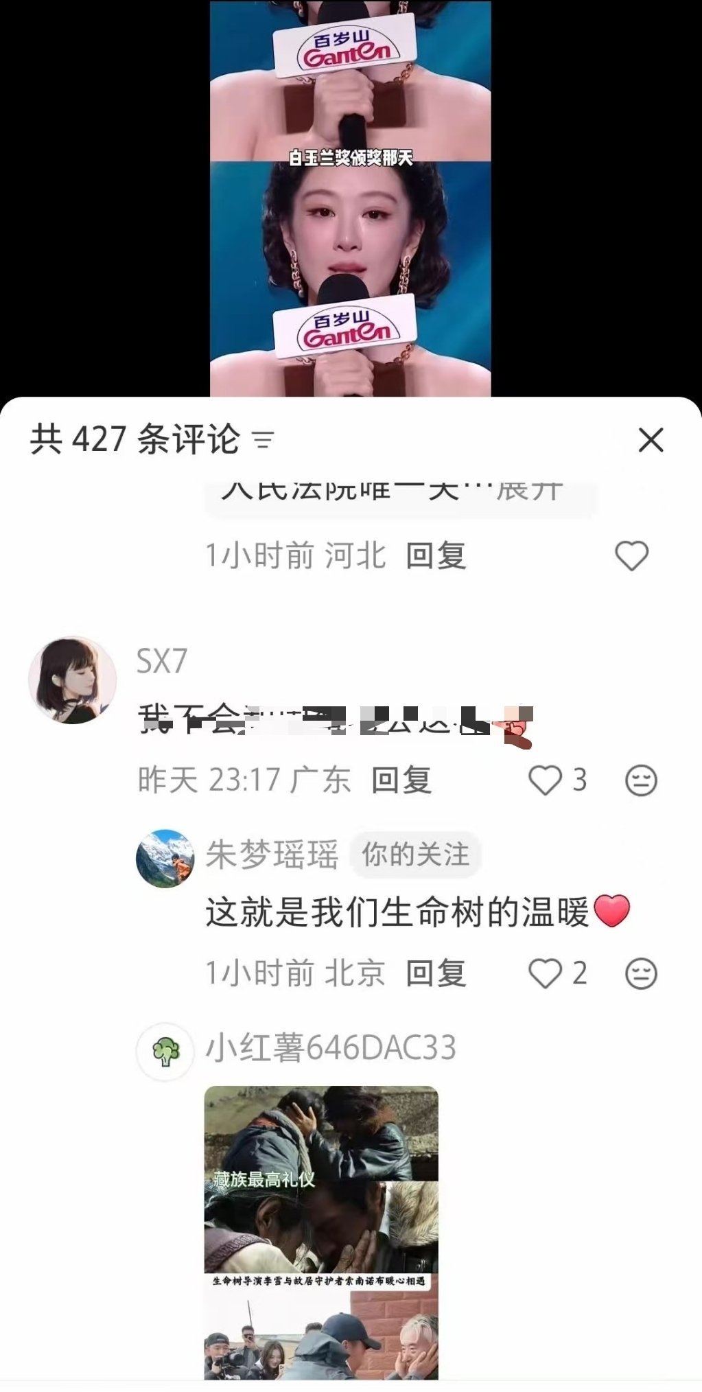 “这就是我们生命树的温暖”❤️ 