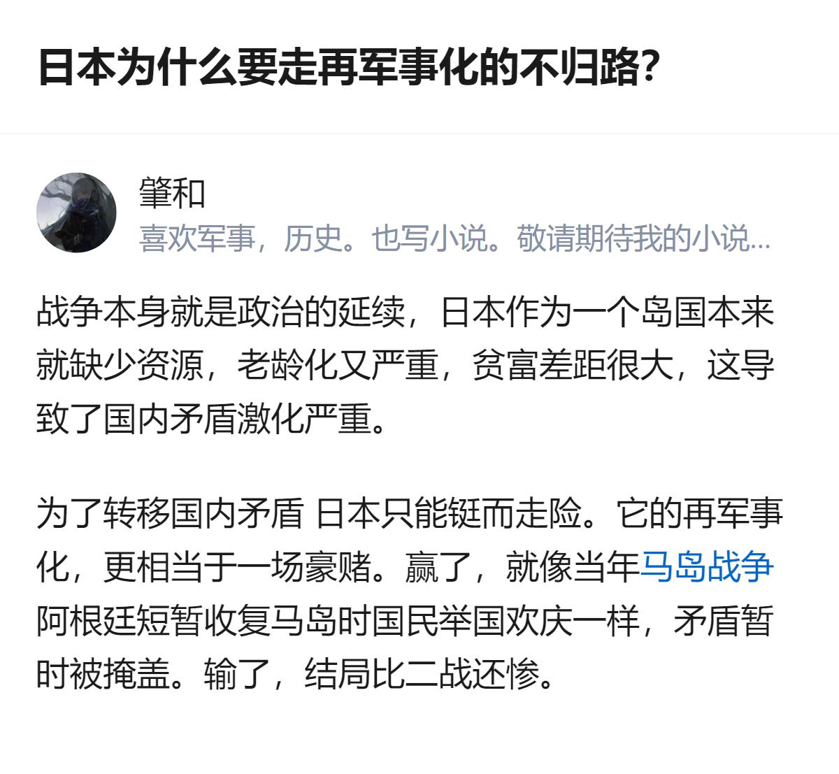 从现有信息看，日本国内资源短缺、老龄化严重、贫富差距大导致国内矛盾激化，有观点认