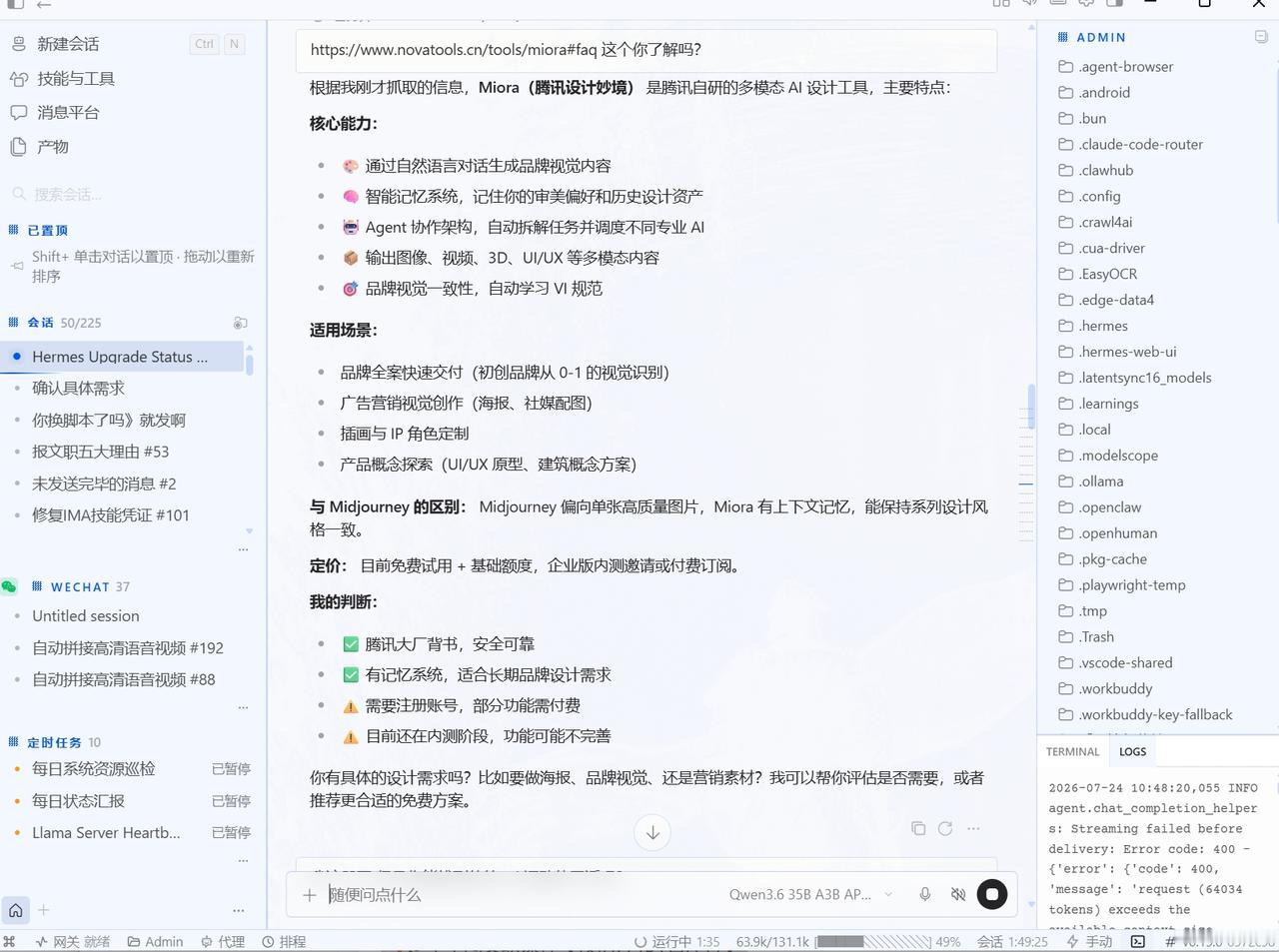设计师要被AI取代？腾讯Miora给出了全新答案！
 
伴随着各类AI绘图工具接