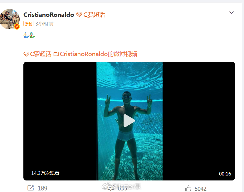 C罗：梅西老弟，还不回家？看我玩水呢！ 