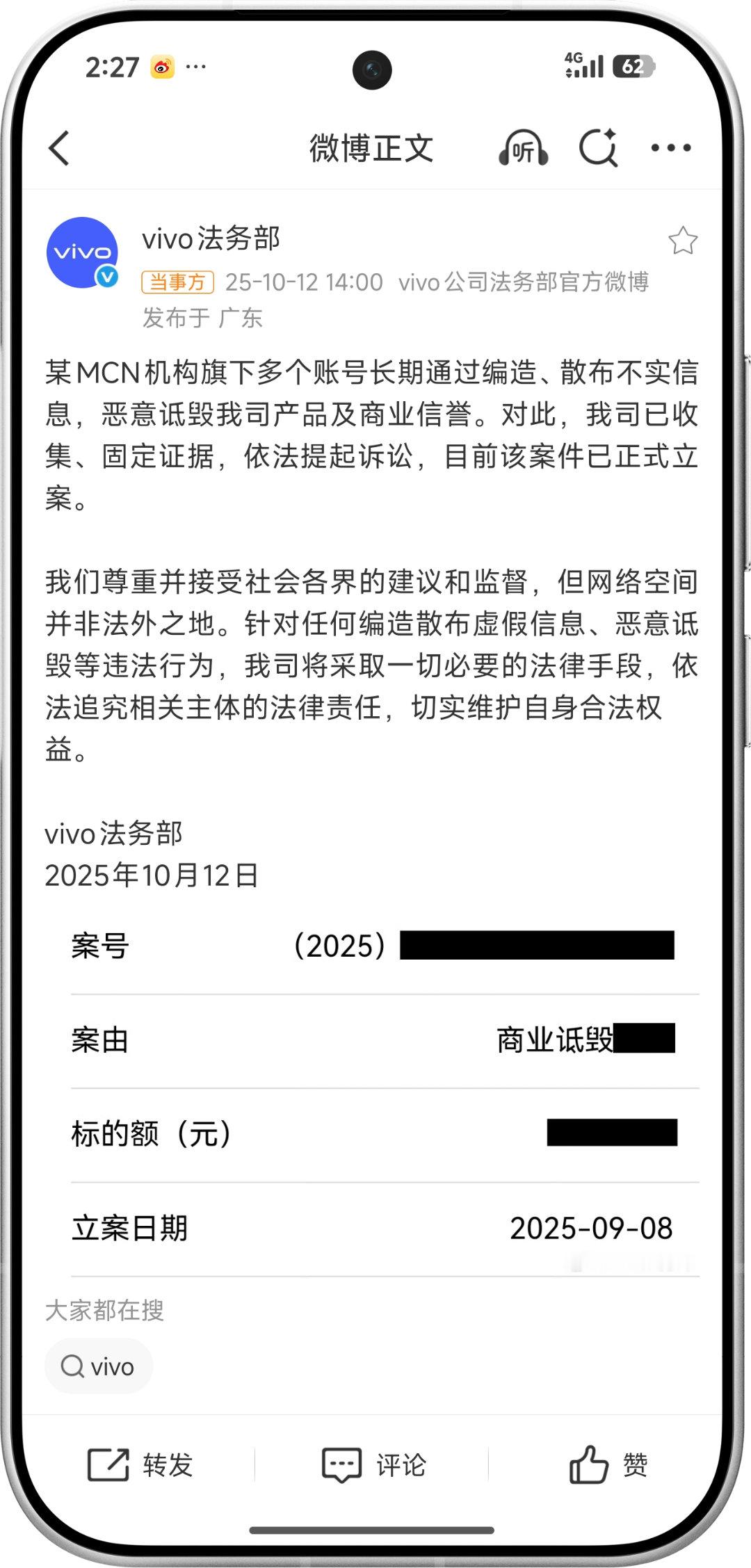 vivo法务部营业了，确实很少见啊是哪个MCN机构阿[doge]vivo起诉某M