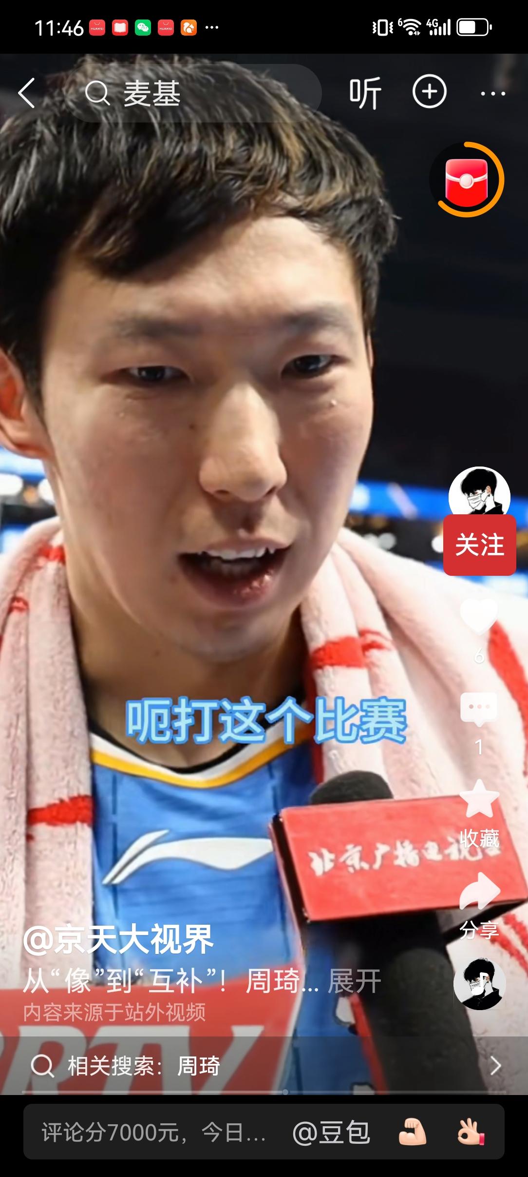 一场93比83的京辽男篮之战结束了，北汽男篮胜出了，以10分之差带走了想要的这结