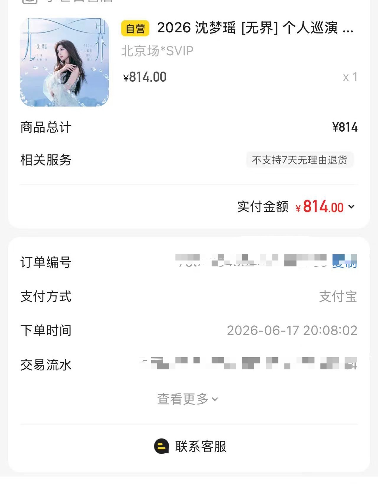 什么实力我不说了 我的好朋友们 北京见 沈梦瑶北京见麻麻来了 