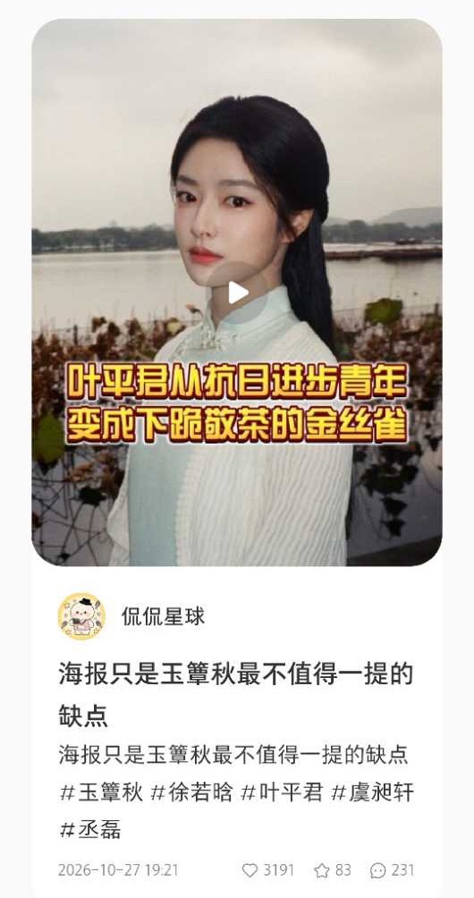 快都别装s了？有人给你们下嘿氵埋剧毁剧了？还不处理等啥呢？[无聊][黑线]真的是