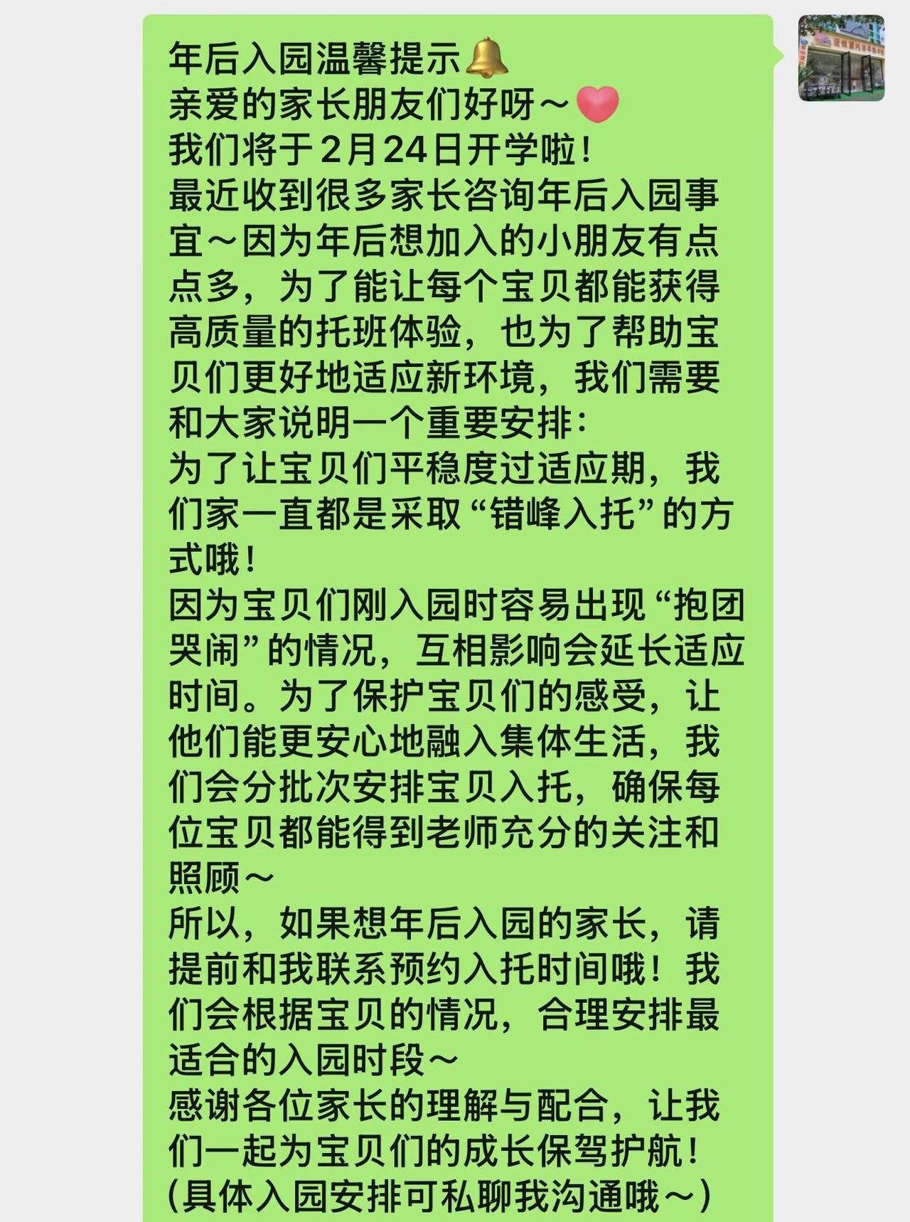 好久不见 祝大家马年大吉～切回工作模式啦🙋‍♀️不忘初心 就是要搞都是爱的托育