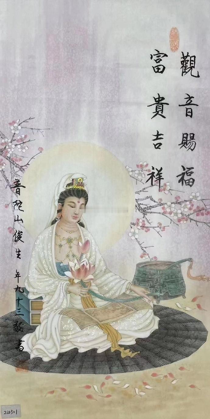 念诵观世音菩萨名号和心咒： “嗡(ōng)嘛(mā)呢(nī)叭(bēi)咪(m