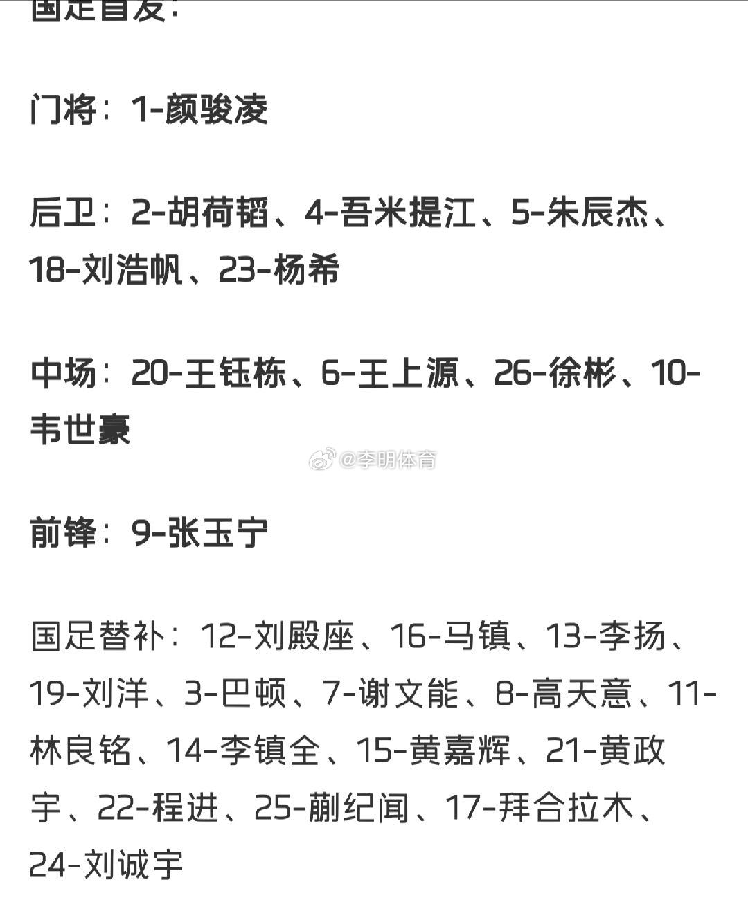 国足对阵喀麦隆变阵541 国足vs喀麦隆 国足 541是实际，虽然对手主力都没来