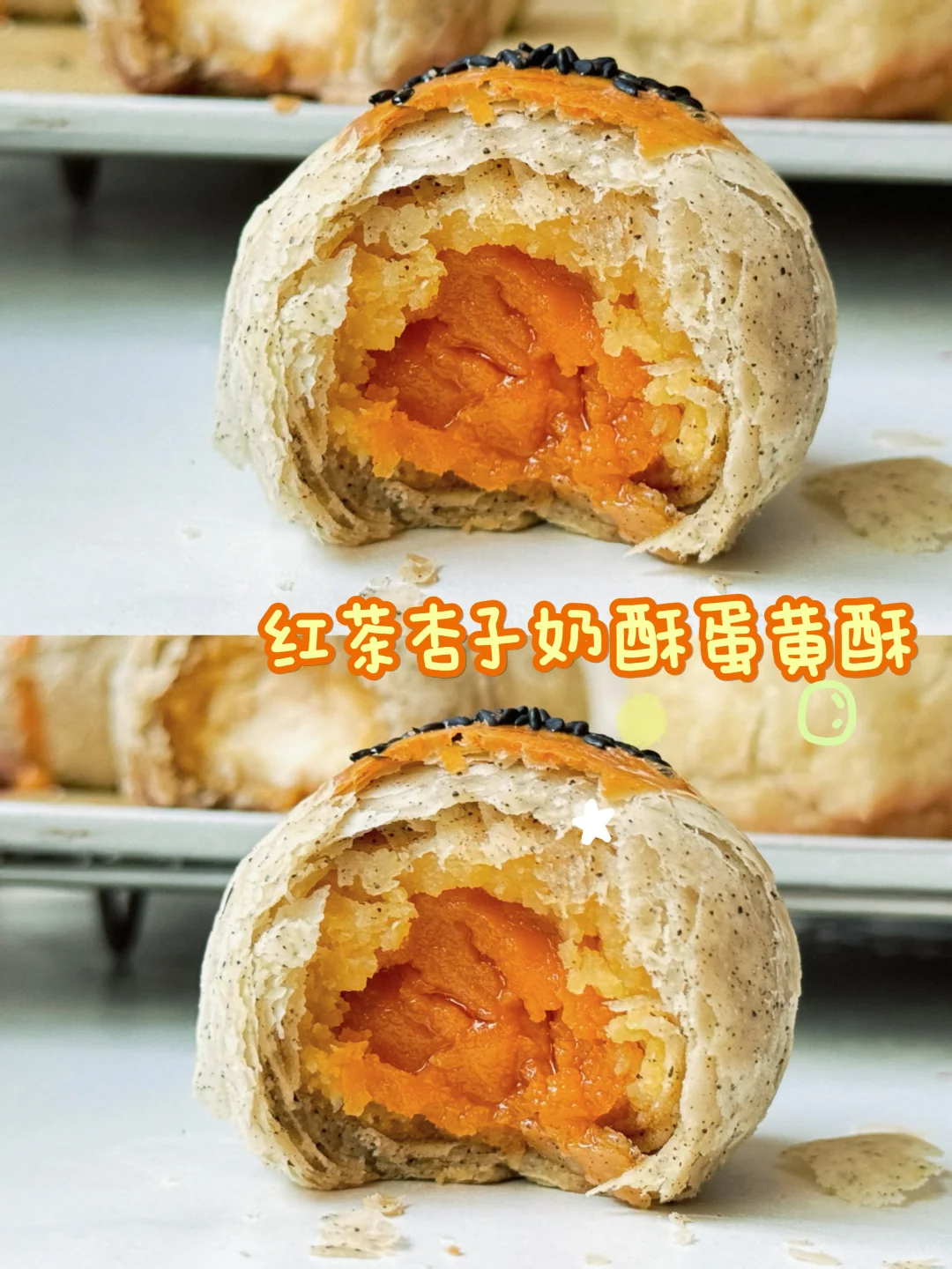 强推👍红茶杏子奶酥蛋黄酥超好吃‼️玛住