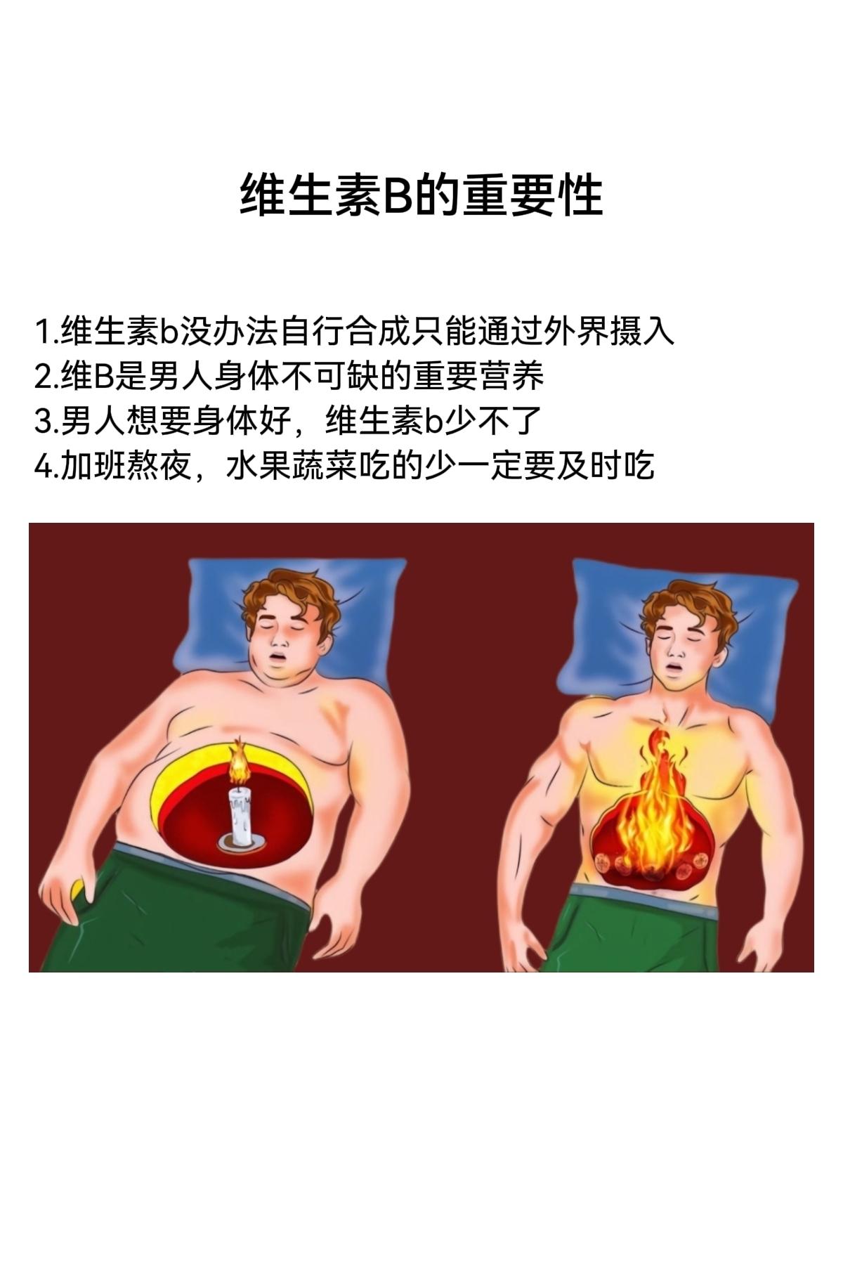 “让兄弟们进步最快的方法就是自律，保持每周都适量运动作息要规律与饮食规...
