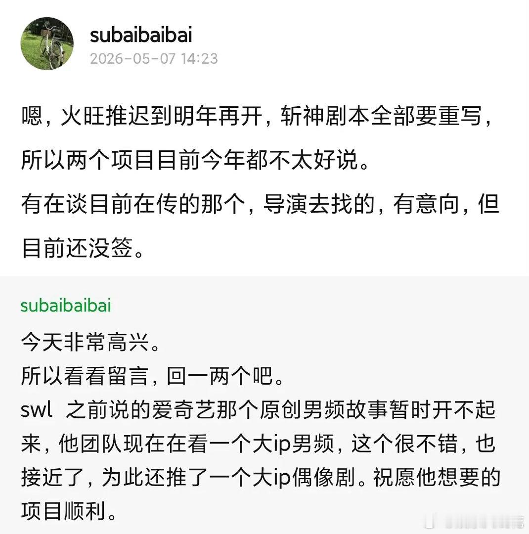 所以宋威龙的新戏到底是什么成谜偏偏宠爱、等风热吻你、大ip男频全在排队中....