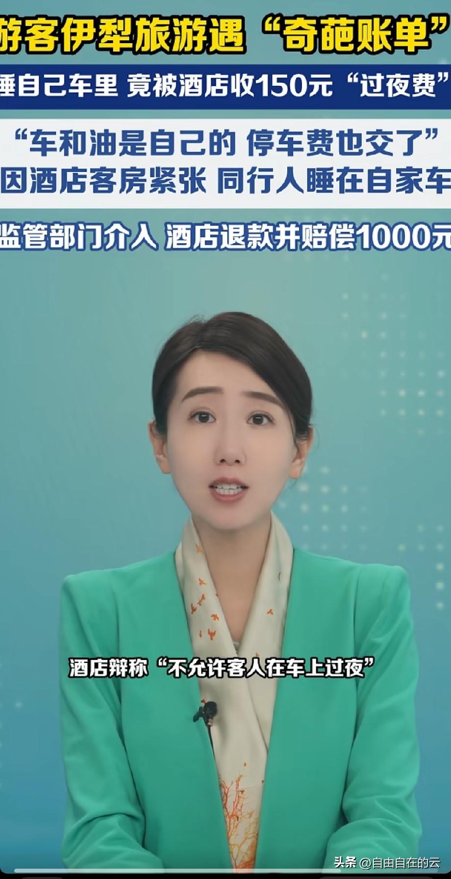 重庆游客去新疆自驾游，住酒店的时候发现只有一张大床房了，第一晚两名女性住在了车里
