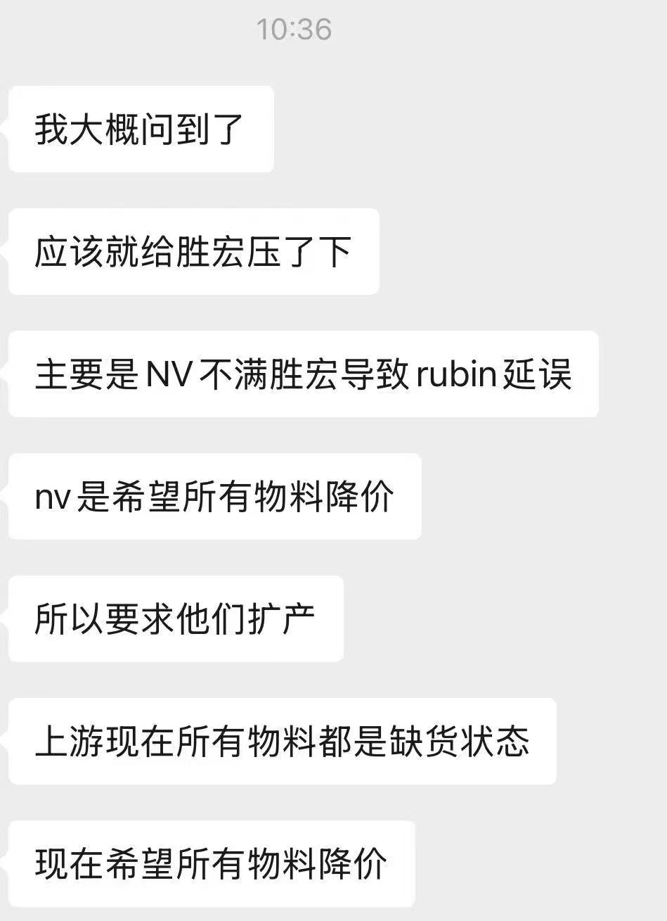 今天的罪魁祸首…关于“NV要求光模块和PCB压价10%”的说法，官方已明确否认存