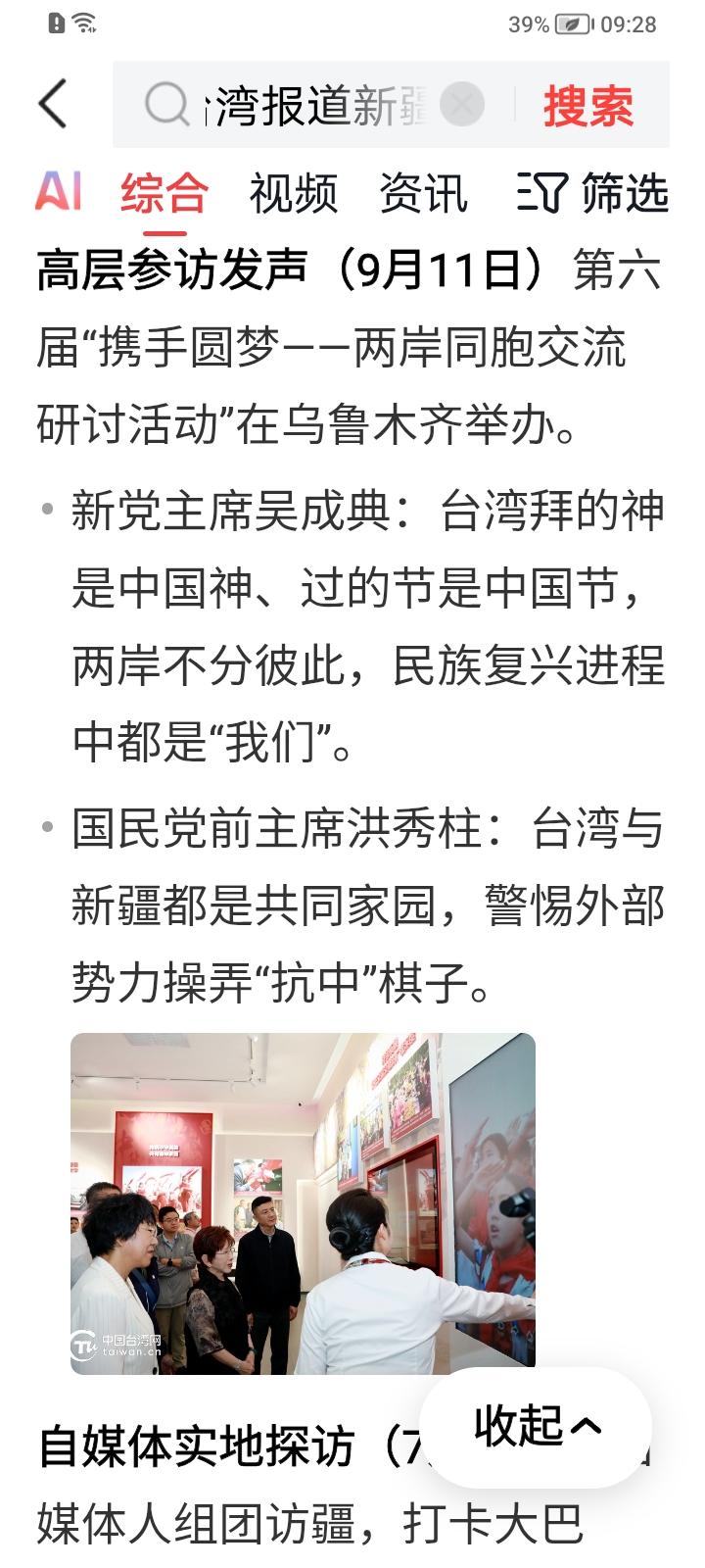台湾问题新党主席和国民党前主席洪秀柱代表台湾人民的誓言发声！！
