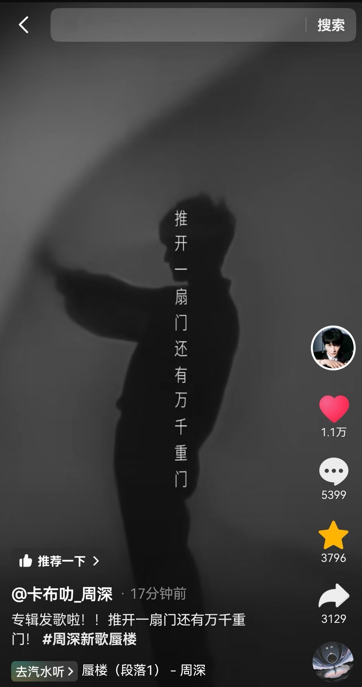 #周深[超话]#[音乐]#周深新歌蜃楼# [音乐]#周深新专辑反深代词# 【周深
