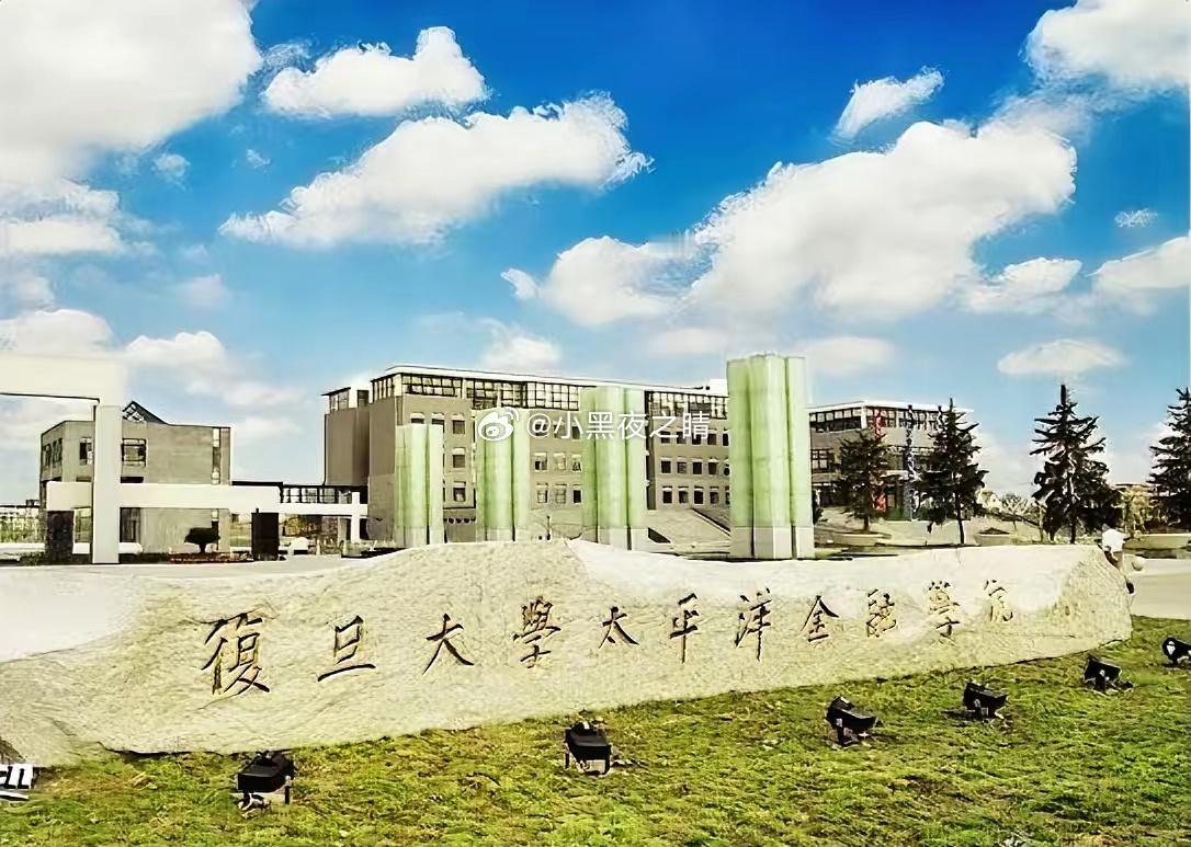 复旦大学也曾有过“三本学院”，只招生了4年就被叫停。2004年复旦和太平洋保险公
