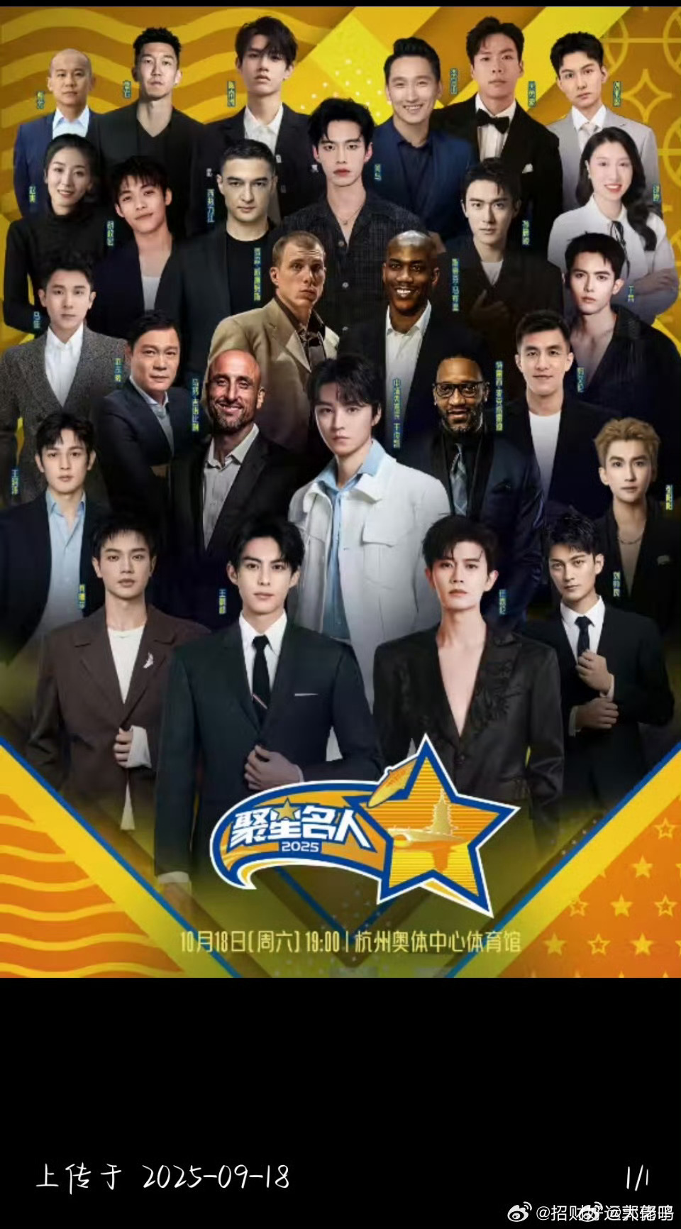 王俊凯NBA名人赛C位海报你别说，这张海报里最大咖、粉丝量和目前在中国影响力最大