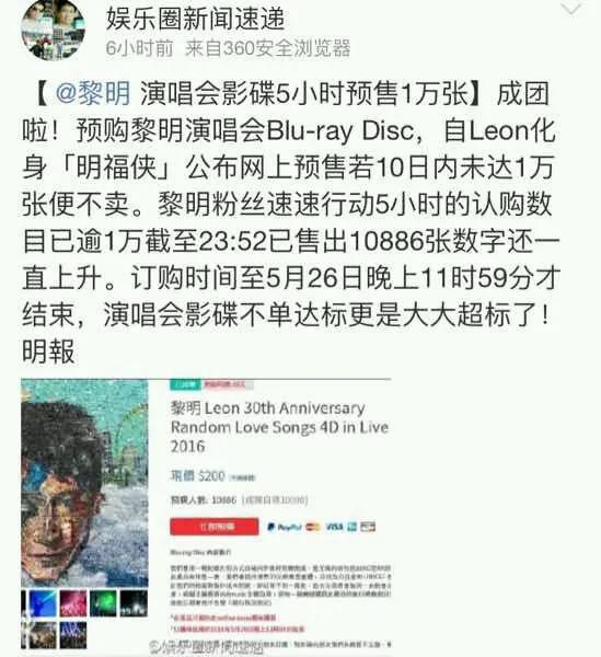 天王黎明16年为了卖唱片
化身明福侠拍段子
因为预售10天没有1万的话，直接不制