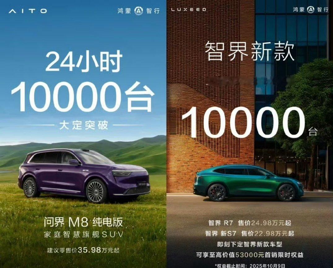 厂商为什么现在都喜欢跨界那必然有华为小米的名字，这俩哥们儿从手机圈吵到汽车圈，结