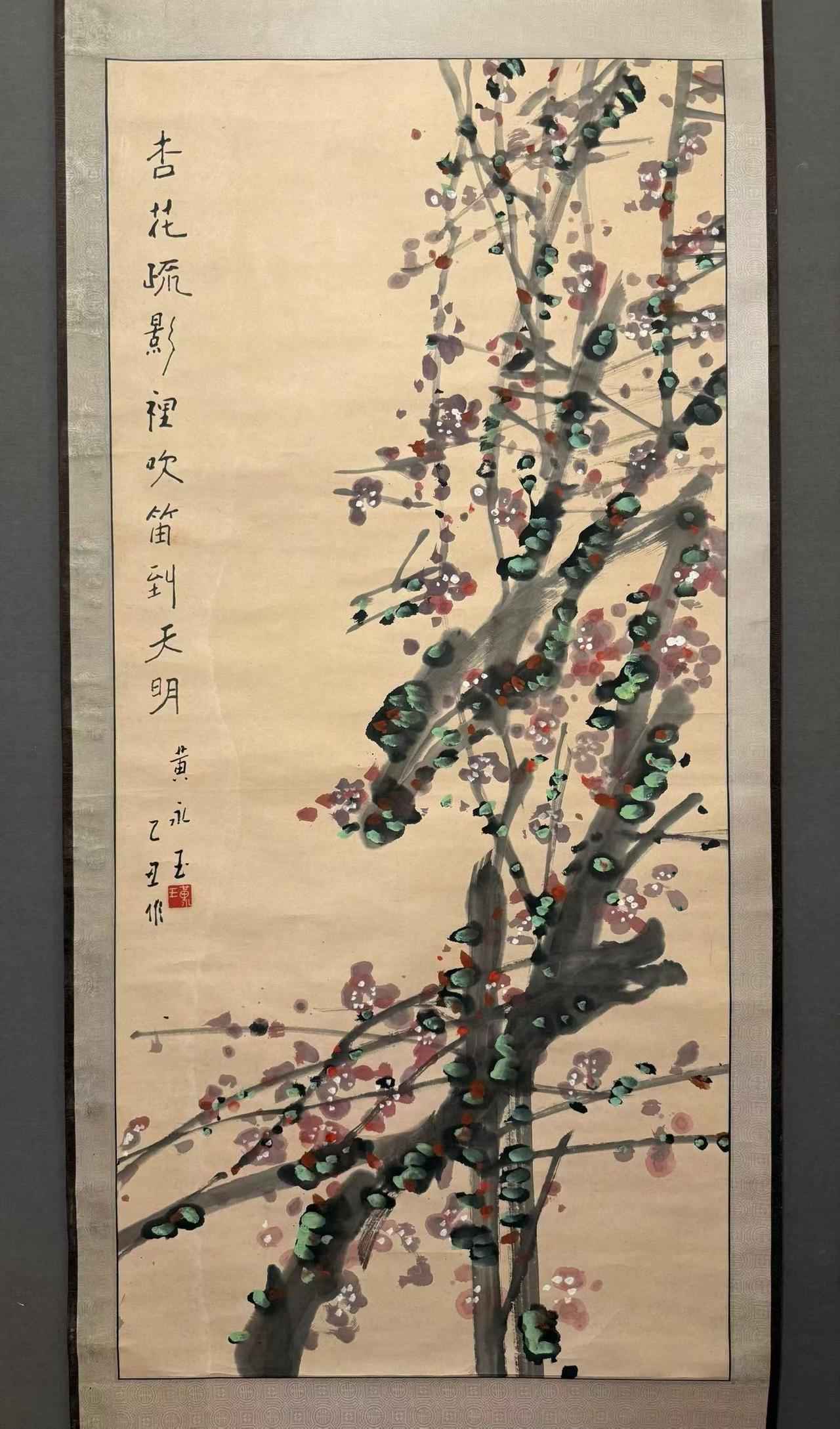 黄永玉，吹笛到天明。
136*63，约7.7平尺。