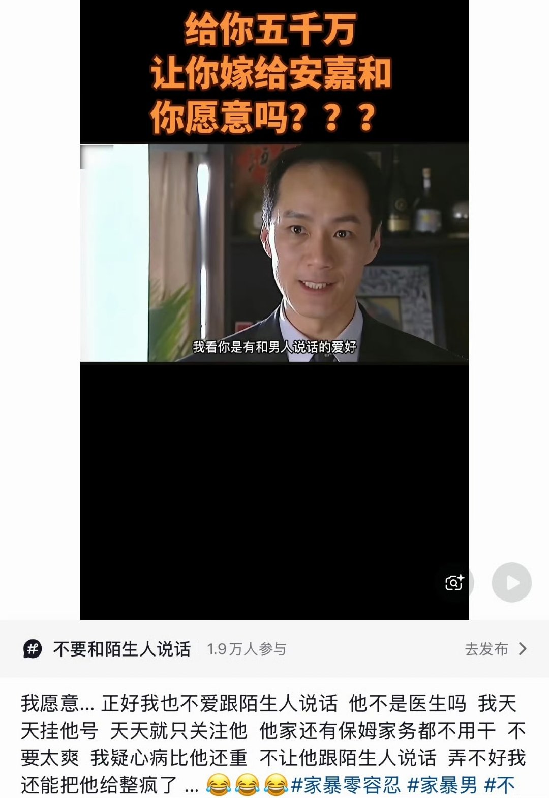 到底谁想嫁给安嘉和怀疑这些人没看过《不要和陌生人说话》到底谁想嫁给安嘉和啊！ 
