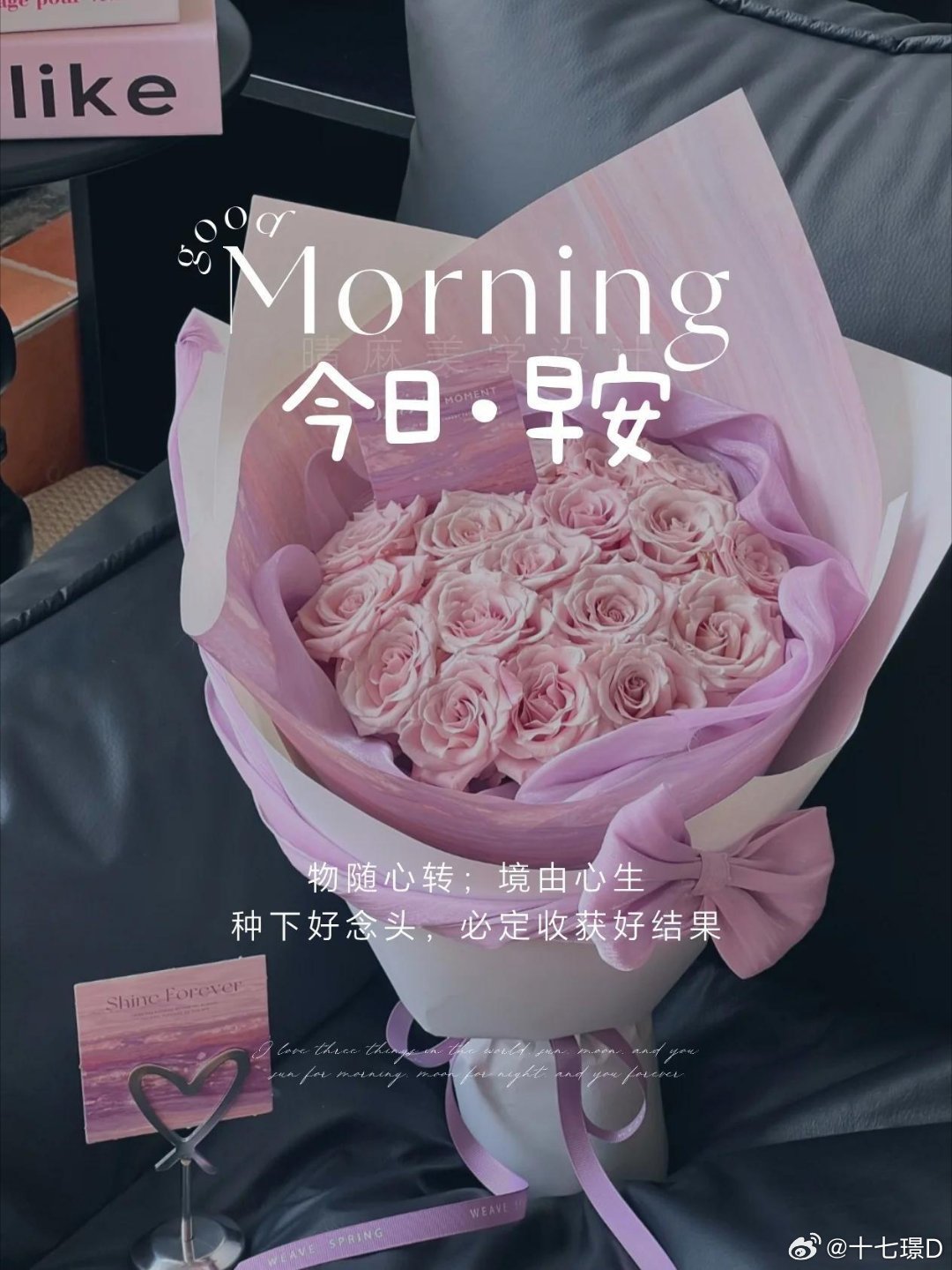 早安🔆 𝐠𝐨𝐨𝐝 𝐥𝐮𝐜𝐤⁺¹⁰⁰🧡🍉早上好！做浪漫的生活
