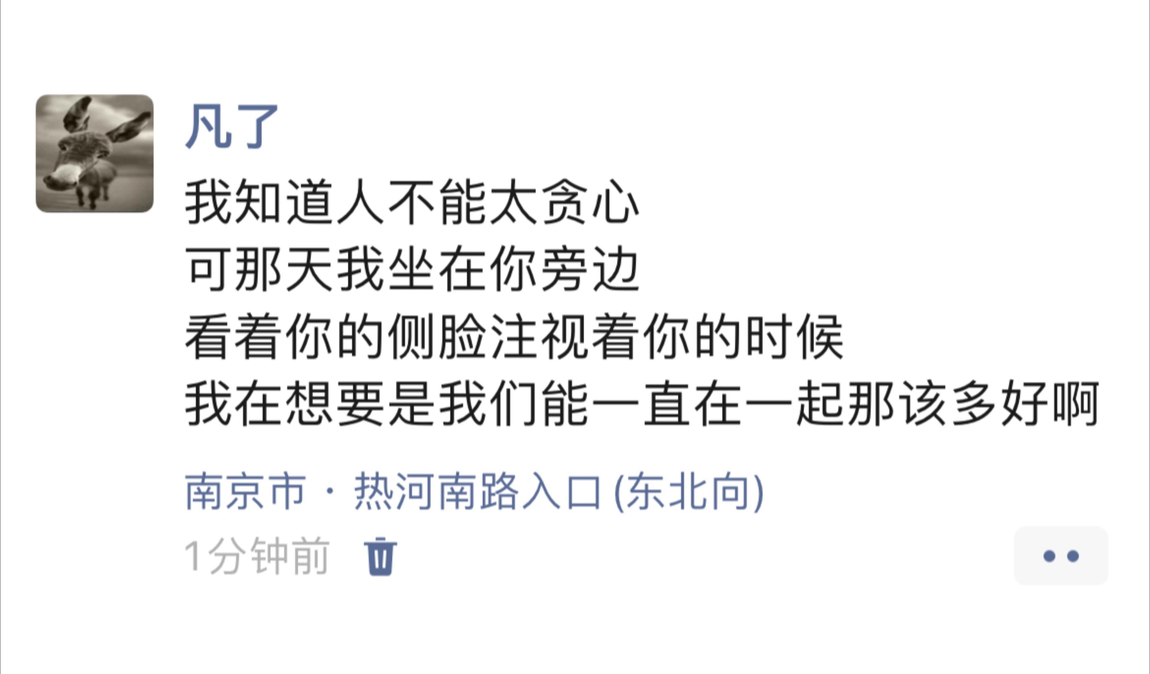 我们要是能一直在一起该有多好。文案