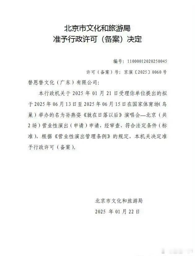 孙燕姿鸟巢演唱会获批 “燕子”去“鸟巢”开唱这不是回家了嘛！ 